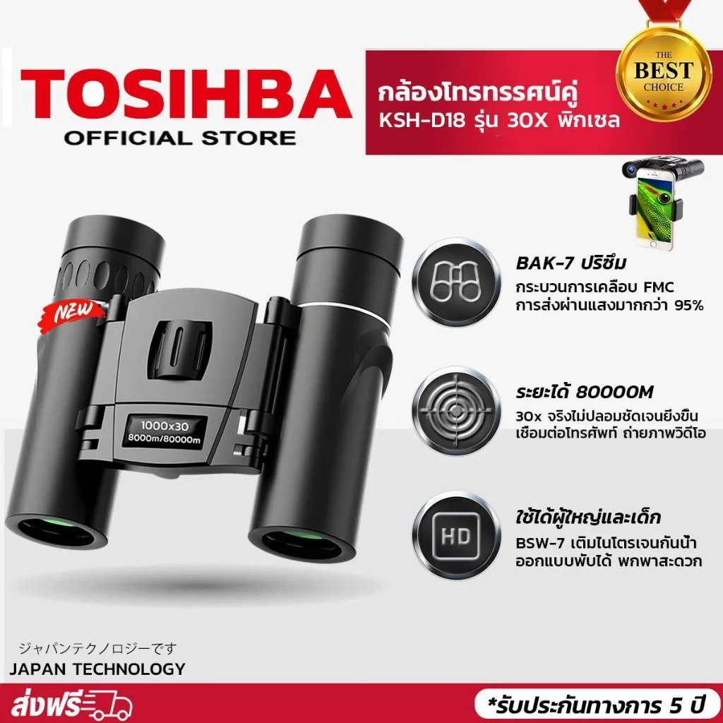 【รับประกันของแท้🥇】กล้องส่องทางไกล500*25ซูม HD แบบพกพา พับได้ กล้องดูนก เดินป่า ส่องสัตว์ ทั้งกลางวัน กลางคืน คอนเสิร์ต