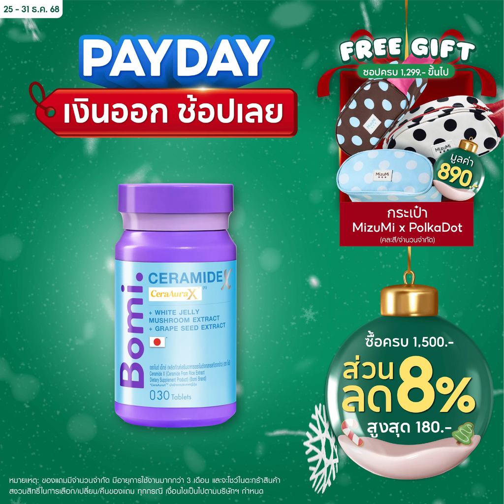 [สูตรผิวอิ่มฟู] Bomi Ceramide X 30 Tablets โบมิ เซราไมด์ เอ็กซ์ วิตามินผิวเข้มข้
