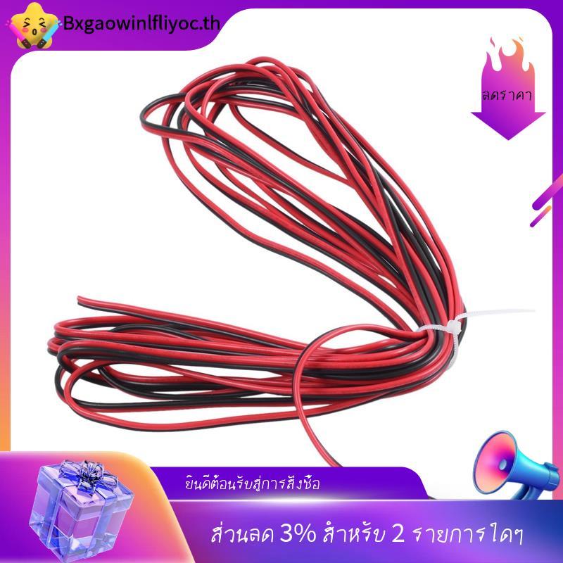[ในสต็อก]5M 22AWG สายไฟไฟฟ้าแกนคู่สีแดงสีดําสําหรับรถยนต์ลําโพงอัตโนมัติ