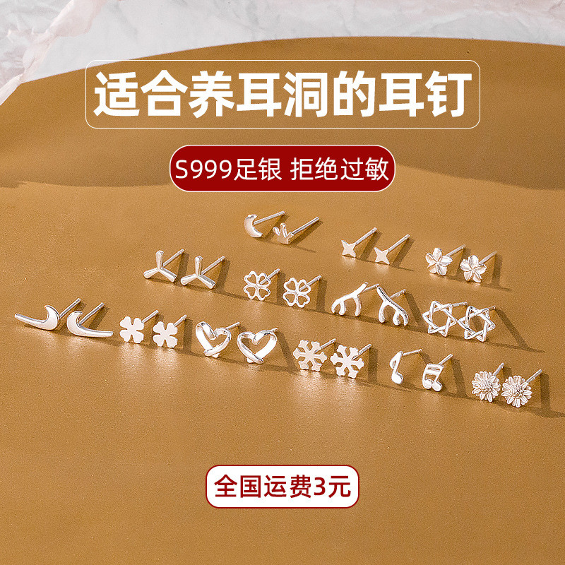 榕树下S999纯银耳钉手工日常养耳洞防堵耳饰简约不变色迷你耳骨钉Banyan Tree S999 Sterling Silver Earrings Handmade Daily20251224