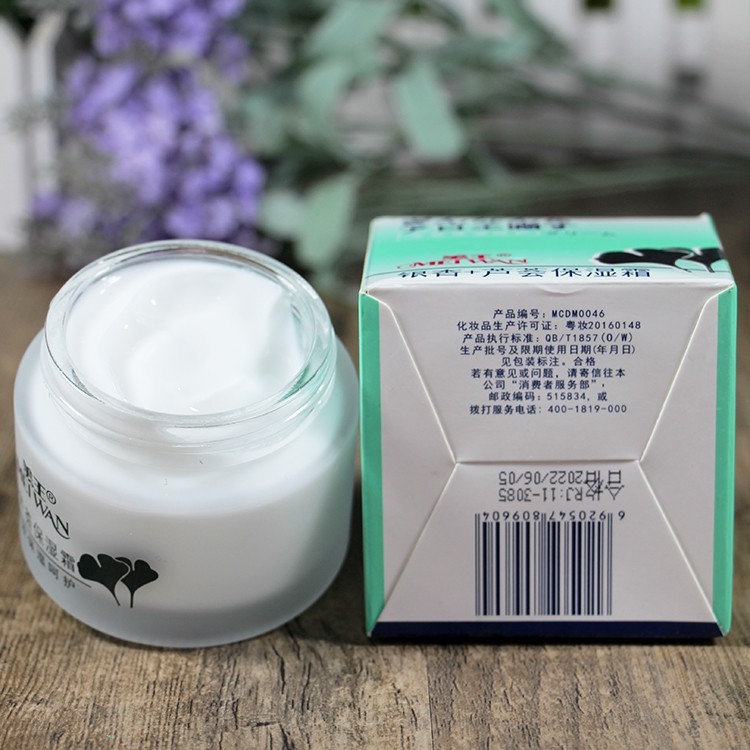 พร้อมสต็อก#美王银杏芦荟滋润霜保湿霜90g All Day Double Moisturizing Nourishing Cream ld666