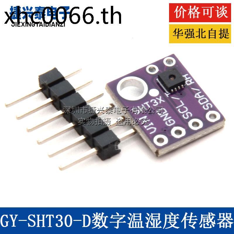 GY-SHT30-D GY-SHT31-D SHT35 SHT40 SHT41 โมดูลเซ็นเซอร์อุณหภูมิความชื้นแบบดิจิตอล