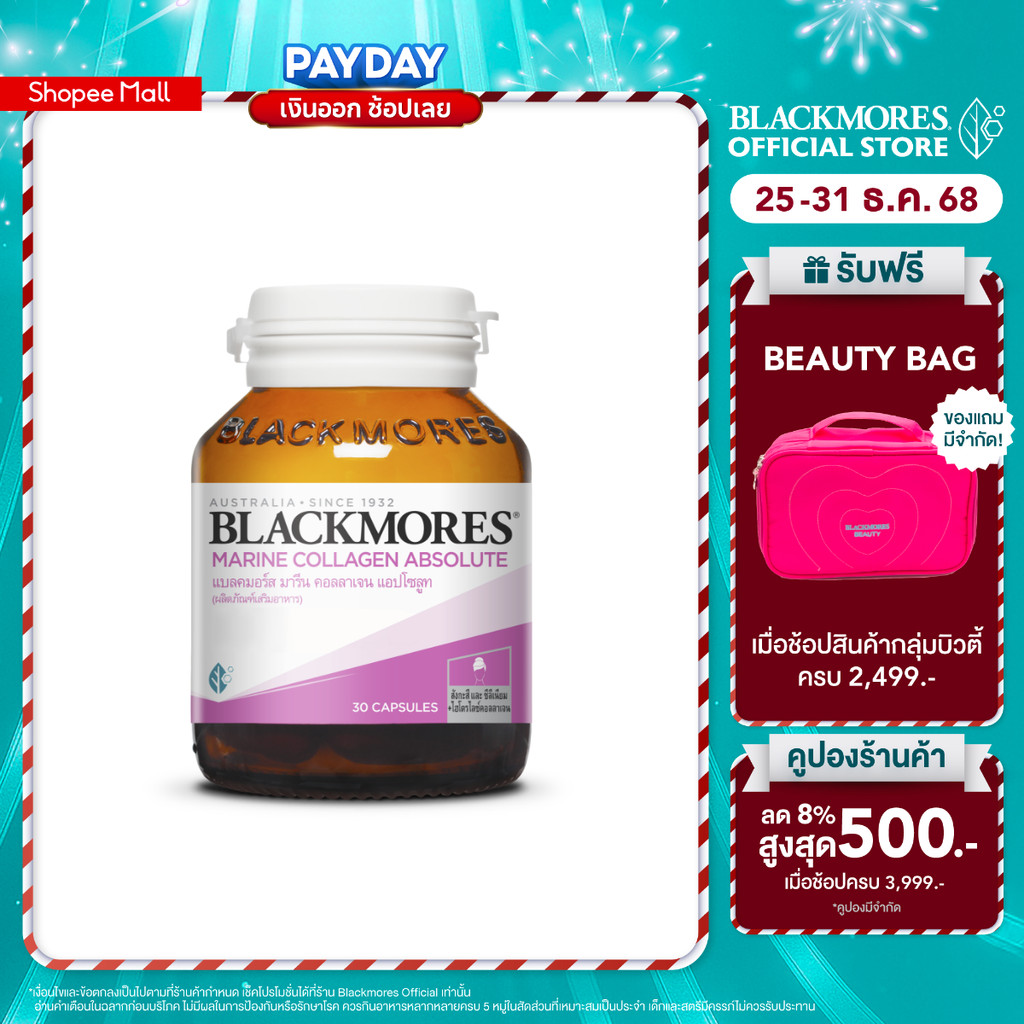 [Pack x2] Blackmores Marine Collagen Absolute (30 caps) แบลคมอร์ส มารีน คอลลาเจน