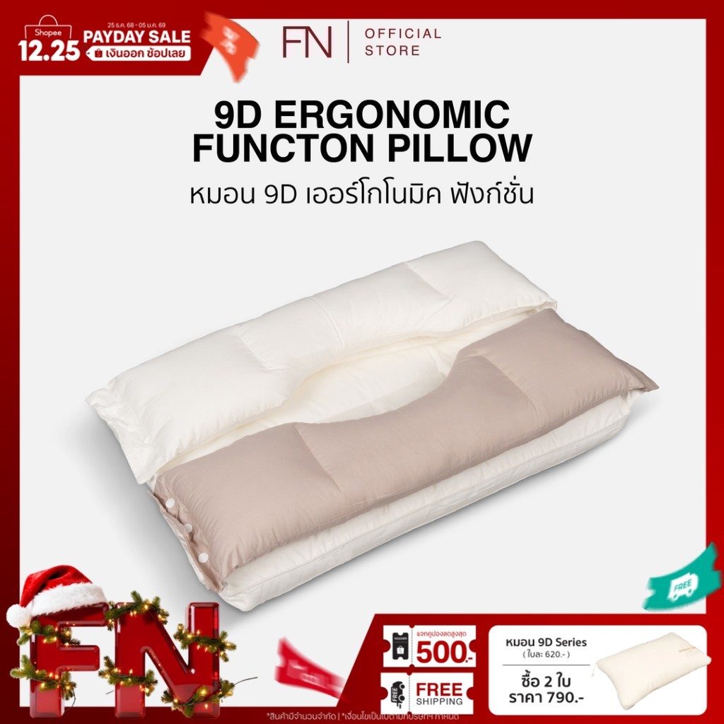 CUSHY หมอน หมอน9D ERGONOMICS FUNCTION PILLOW นอนสบาย ไม่ปวดคอ