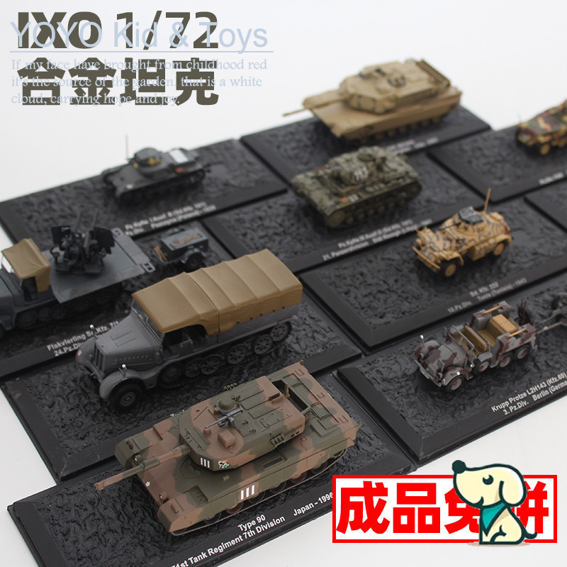 YoYo Hobby YJ5 1/72 ถัง IXO รุ่น Sherman Leopard 1A1 Bee AMX30 Tunis Half Track Churchill
