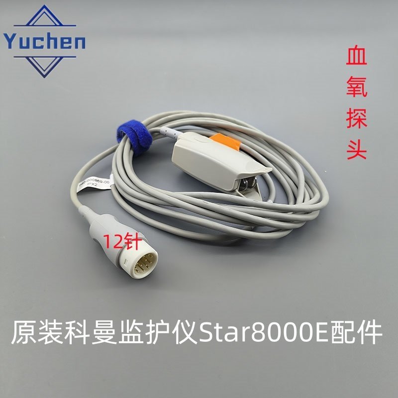 Koman Monitor Star8000E อุปกรณ์เสริม 12 เข็มสายออกซิเจนในเลือด REF: A0816-SA105PV