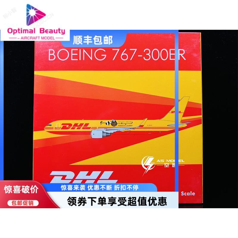 Phoenix 04257 1: 400 Dunhoenix Express B767-300ER G-DHLG เครื่องบินโมเดลโลหะ