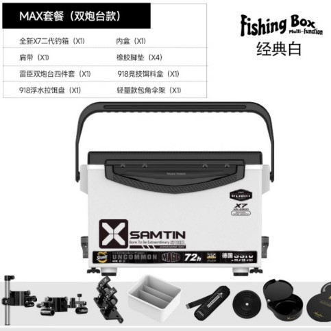 Rachen กล่องตกปลา X7 รุ่นที่สอง พร้อมโมเดลหลัก 2900B, 2900E, 2900X และ 2900S