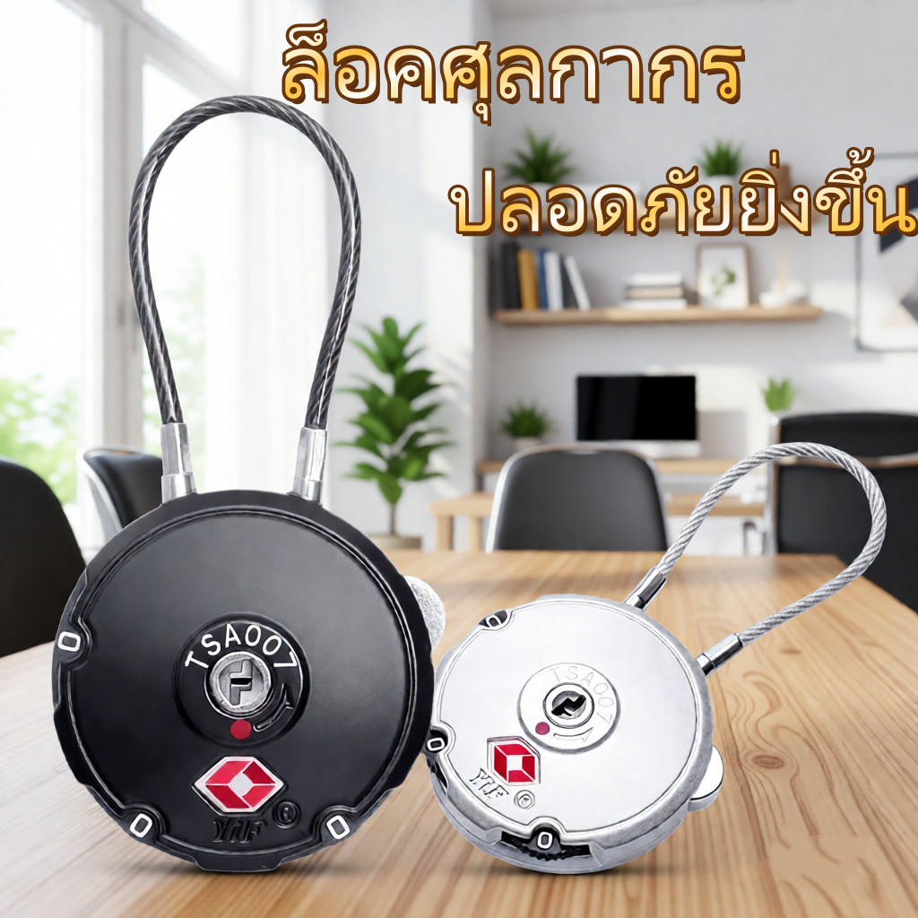 จัดส่งจากกรุงเทพฯภายใน 4 ชั่วโมง💥 ล็อคกระเป๋าเดินทาง 3 หลัก ศุลกากร โลหะสังกะสี กันขโมย ซิปมีกุญแจ