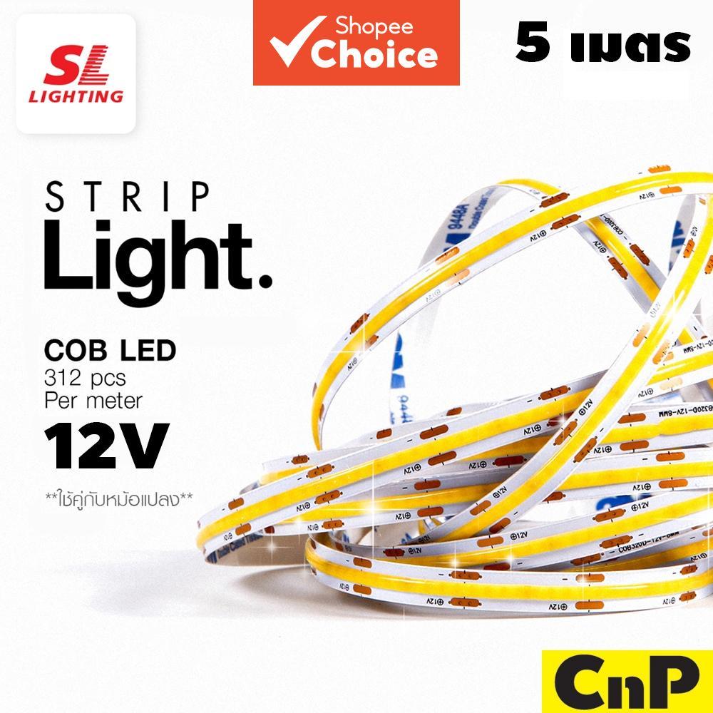 ไฟเส้น LED SL LIGHTING 12V DC (5ม.) ไฟเส้น COB 312P