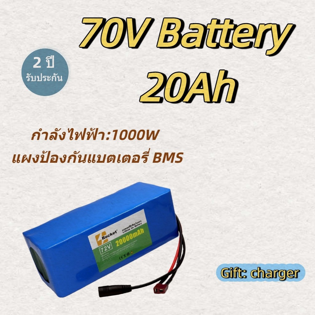 แบตเตอรี่ลิเธียม 72V 30Ah LiFePo4 มี BMS ใช้กับจักรยานไฟฟ้าได้