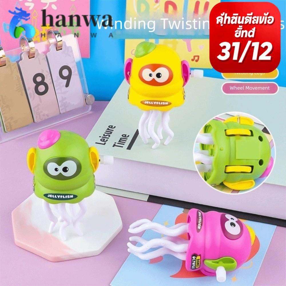 HANWA Auto-Dance Octopus ของเล่น, Clockwork Crawling Dancing Dancing Octopus ของเล่น,ตลกอัตโนมัติอุป