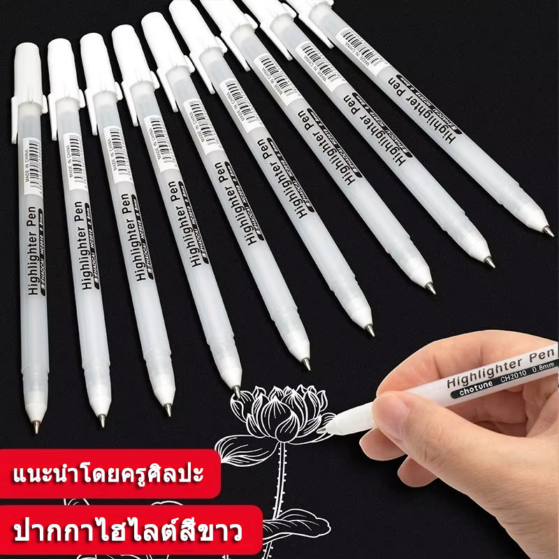 3/5/10 ชิ้น ปากกาไฮไลท์สีขาว กันน้ํา - ปากกามาร์กเกอร์ศิลปะ 0.8 มม. สําหรับการวาดภาพที่สร้างสรรค์ โรงเรียนและการออกแบบ