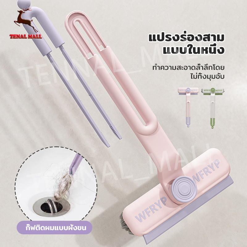 แปรงขัด 3in1 ปรับหมุนได้ 360 องศา ขนแปรงรูปตัว V ขัดตามซอก เหมาะสำหรับขัดตามร่องพื้นต่างๆ พร้อมตัวคีบ+ที่แซะในตัว