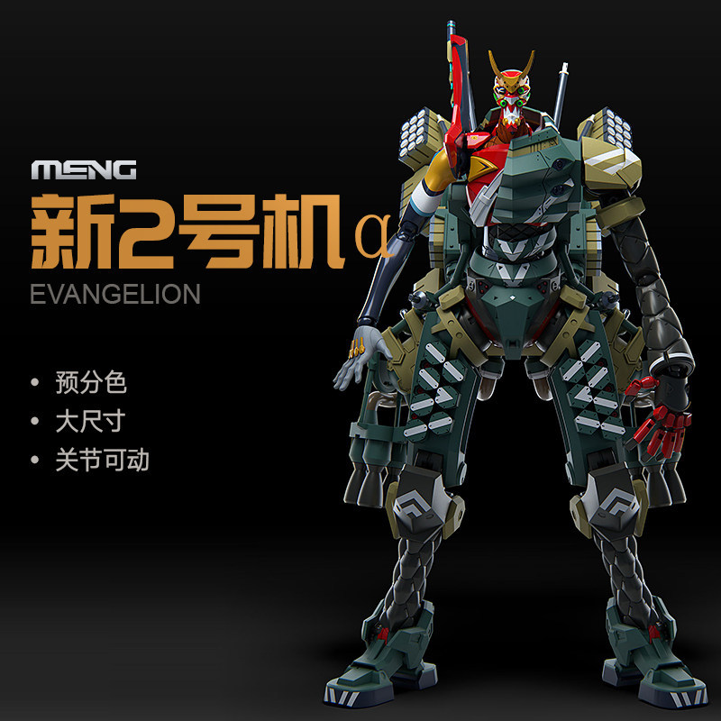 3G รุ่น MENG Evangelion 004M EVA New No. 2 ชุดประกอบเครื่องจักร Guochuang Mecha เคลื่อนย้ายได้