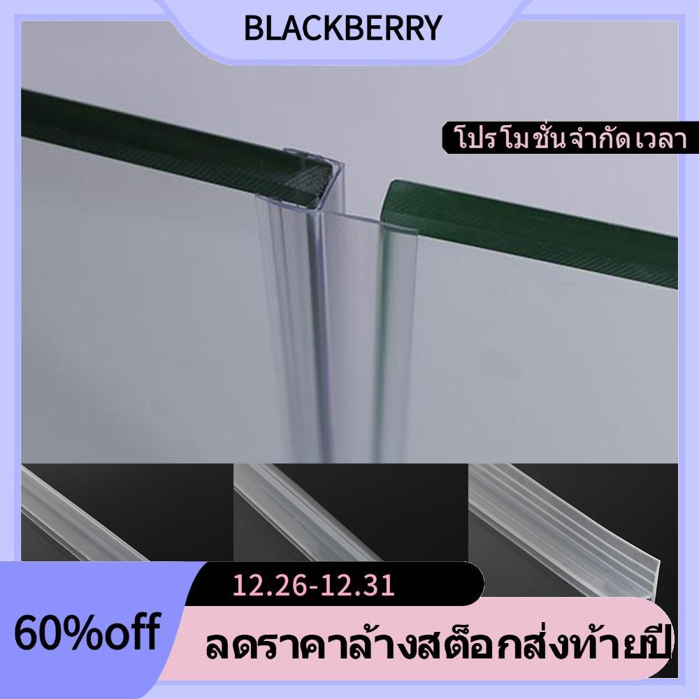 Blackberry 1M 6-12mm FU h แถบปิดผนึกรูปร่าง Home & Living Home Improvement ฮาร์ดแวร์ซีลหน้าต่าง