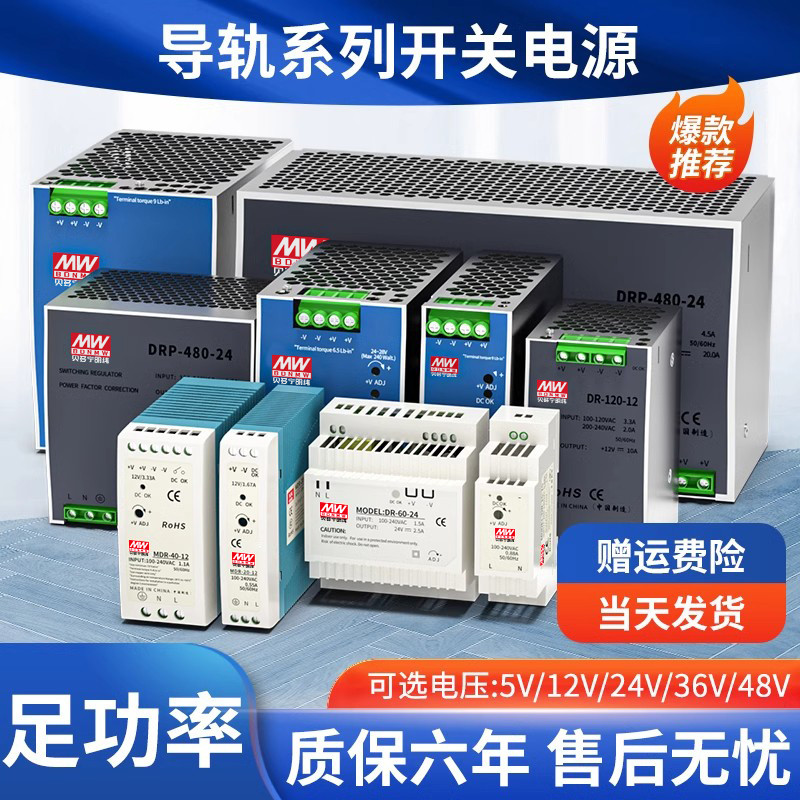 Bedoning MEAN WELL NDR Rail Guide Rail ประเภท Switching Power Supply 24V DC หม้อแปลงแบบปรับได้ 220v 