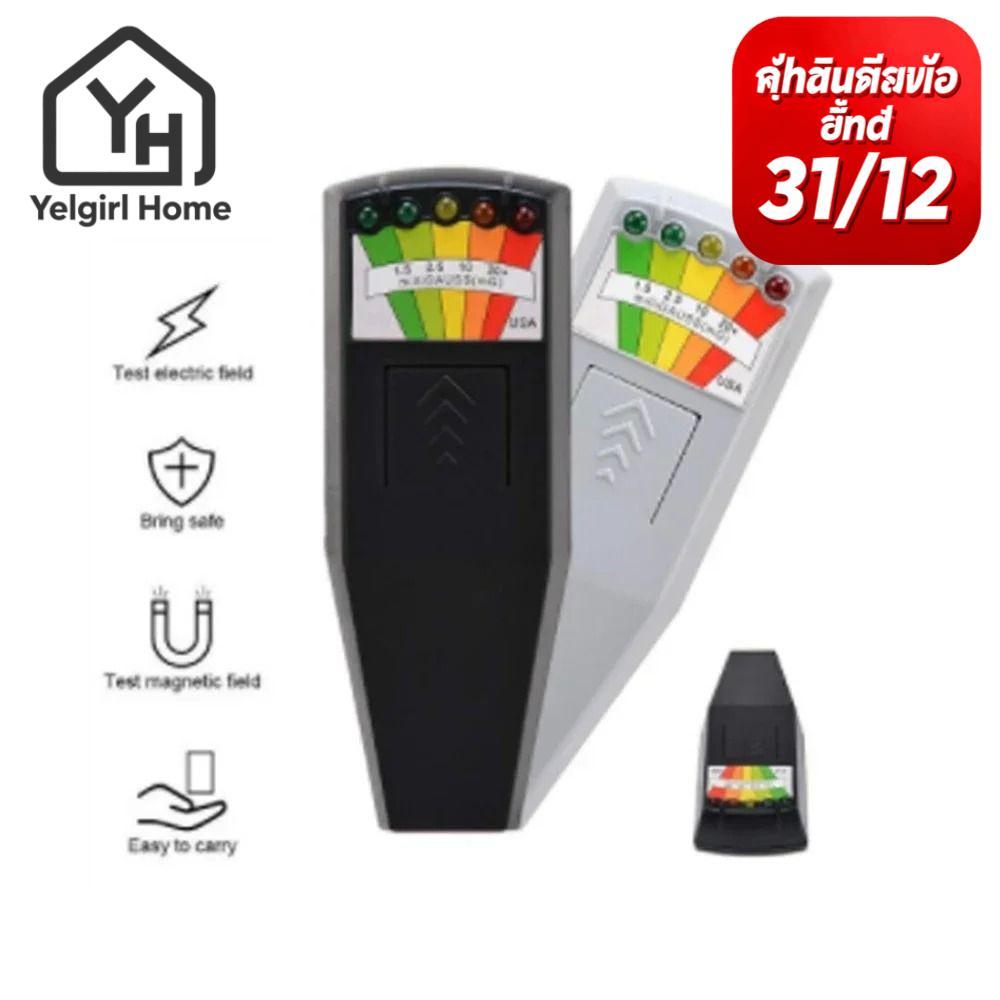 YELGIRLB Magnetic Field Detector, EMF Detection Professional EMF Meter,แบบพกพาUniversal High Sensiti