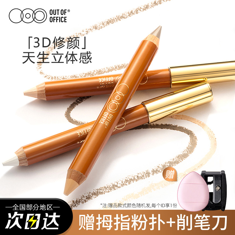contour คอนทัวร์ OOO ปากกาคอนทัวร์สองหัว OUTOFOFFICE Shadow Highlighting Blush All-in-One ปากกา Brig