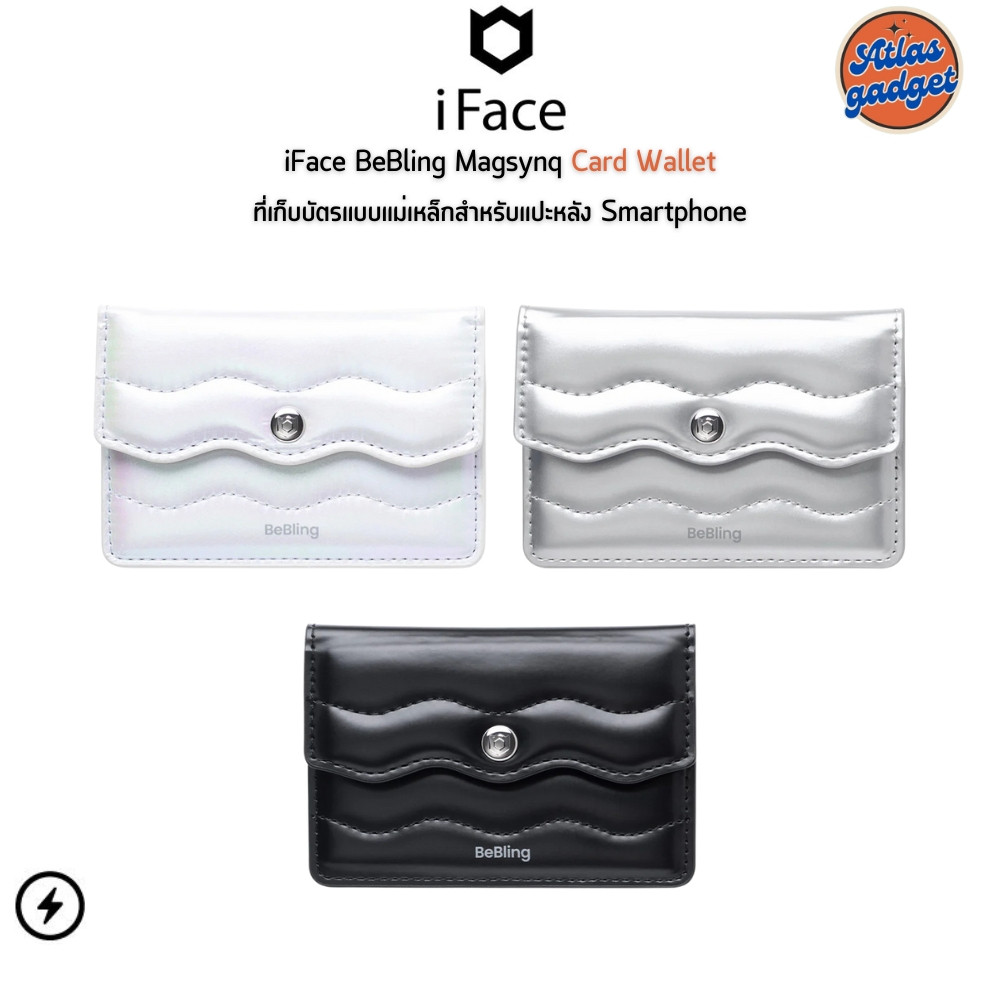 iFace BeBling Magsynq Card Wallet ที่เก็บบัตรสำหรับแปะหลัง Smartphone แบบแม่เหล็ก