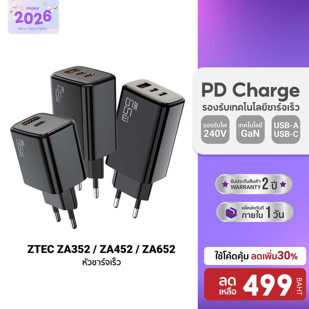 [ลดเหลือ 499] ZTEC ZA352 35W / ZA452 45W / ZA652 65W หัวชาร์จ GaN รองรับเทคโนโลยี PD iPhone 17 ขาปลั