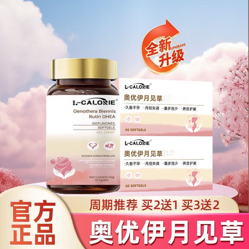 L-CALORIE พร้อม Owzuy Owzuy Evening Primrose Ludding Cranberry DHEA ไอโซฟลาโวนส์ซอฟแคปซูล pdd// 12.2