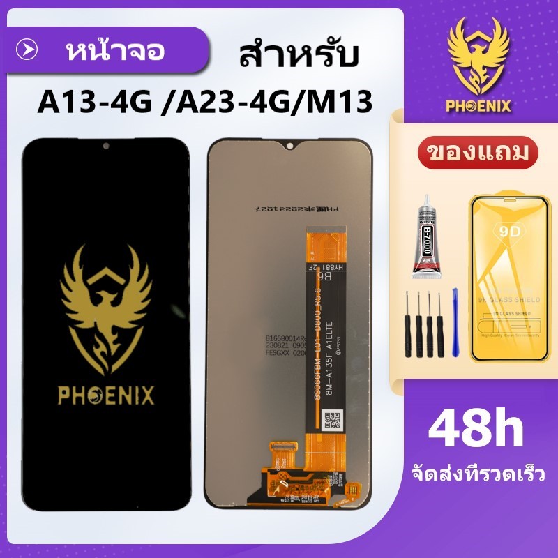หน้าจอ LCD ใช้สำหรับSamsung A13 4G / M13 แถมฟิล์มกันแตก+ชุดไขควงกับกาวติดหน้าจอ รับประกัน 99 วัน