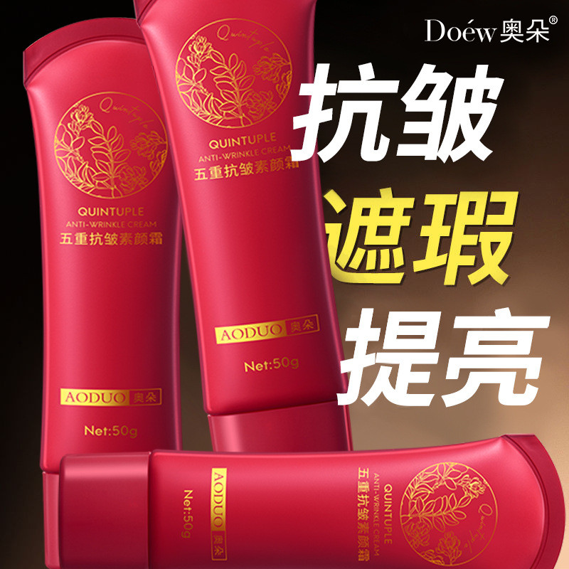 AUO No-Face Cream Five-fold Anti-Wrinkle Brightening Moisturizing Isolation Lazy Face Cream Skin Ton