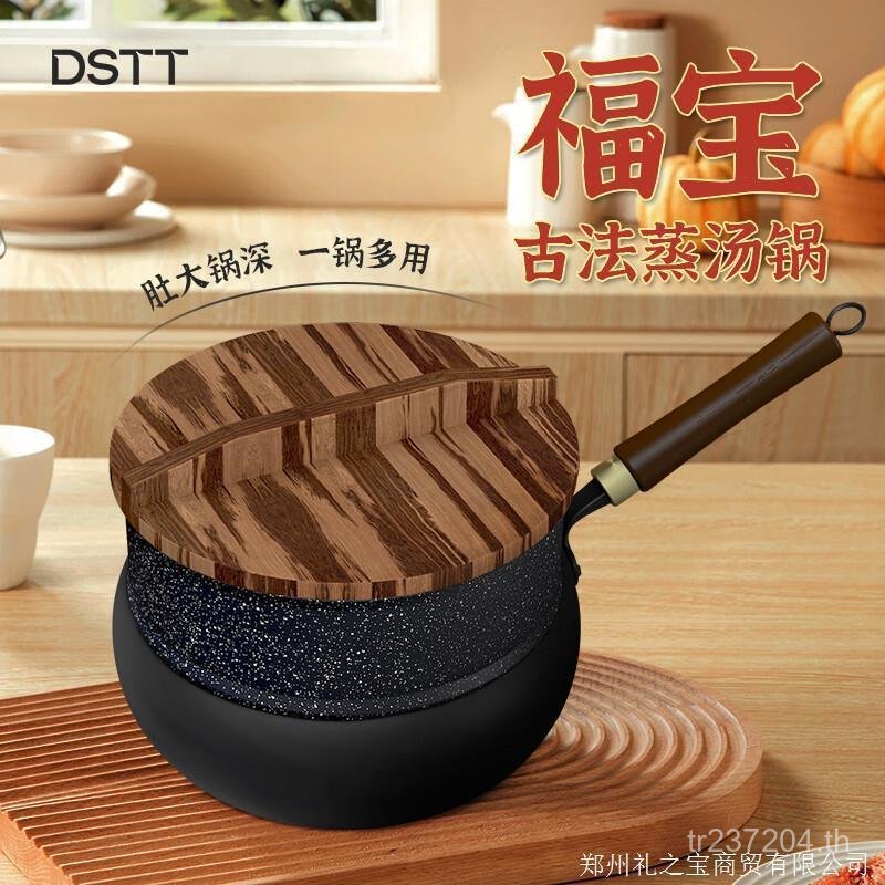 นางในเมือง DSTT Fubao · วิธีโบราณหม้อซุปนึ่งสีดํา DSTT-2501 ปริมาณมากสามารถส่ง BN0R ในนามของคุณ