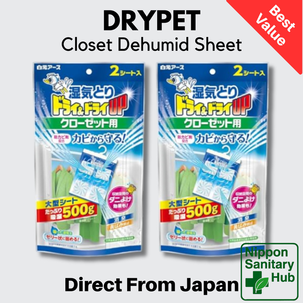 Dry & Dry UP Closet Dehumidifier 2 Sheets - Set of 2  
Dry & Dry UP Closet Dehumidifier 2 Sheets  
D