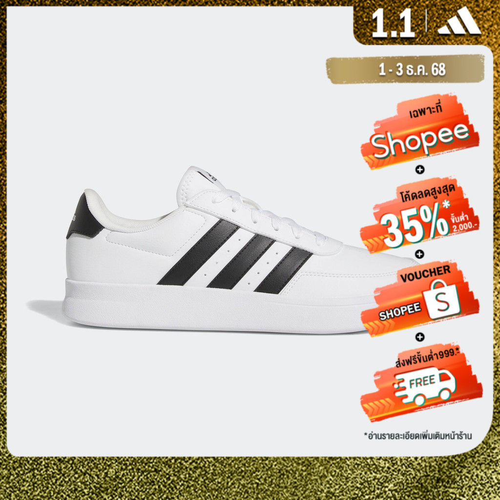 adidas ไลฟ์สไตล์ รองเท้า Breaknet 2.0 ผู้ชาย สีขาว HP9426