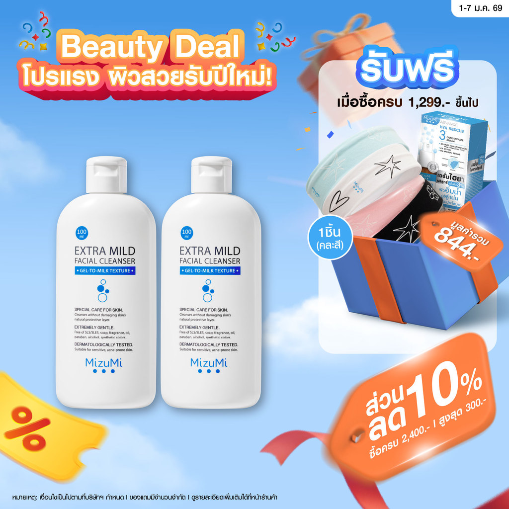 [แพ็คคู่] MizuMi Extra Mild Facial Cleanser 100ml  เจลล้างหน้า สูตรอ่อนโยนพิเศษ เจลล้างหน้า ผิวแพ้ง่