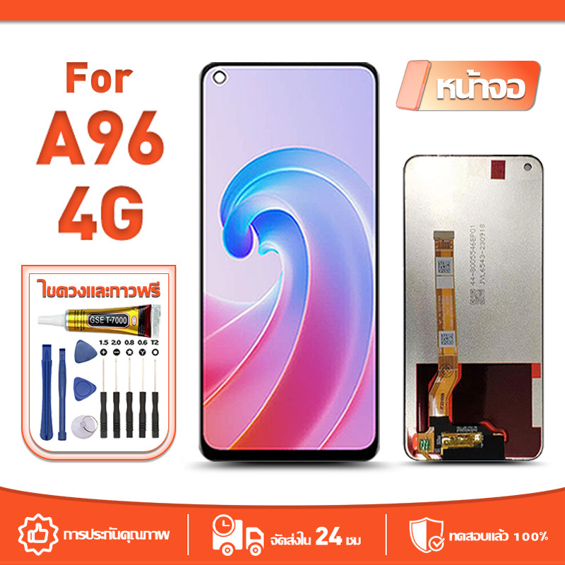 หน้าจอ LCD Display จอ ใช้กับ OPPO A96 4G หน้าจอ LCD สําหรับ oppo A96 4G จอแสดงผลชิ้นส่วนมือถือ มีไขค