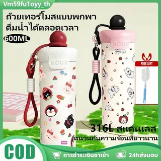 【ของแถมฟรี】แก้วเก็บความร้อนสแตนเลส 600 มล. ความจุขนาดใหญ่ พกพาสะดวก พร้อมหลอดดูด