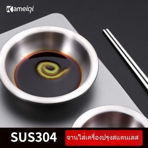 สแตนเลส 304 จานปรุงรส จานมันฝรั่งทอดวินเทจ จานรสหนา จานปรุงรสบาร์บีคิว จานรองบาร์บีคิว ความต้านทานการตก