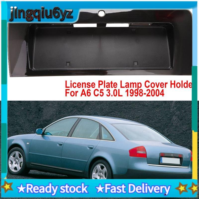 J & U Car ด้านหลังจํานวนกรอบไฟป้ายทะเบียนฝาครอบโคมไฟสําหรับ A6 C5 3.0L 1998-2004 4C5945695ก