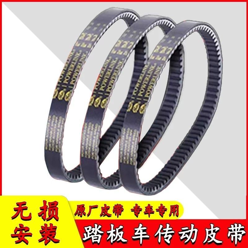Drive belt for scooters/motorcycles (Original Kwong, Gates collaboration).