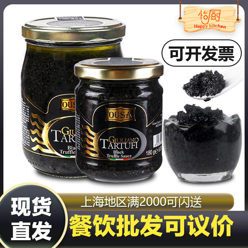 Spot Osa อิตาลีนําเข้า Osa ซอสทรัฟเฟิลดํา ซอสปรุงรส 500g ซอสทรัฟเฟิลดํา ซอสพาสต้า เครื่องปรุงรส Orig