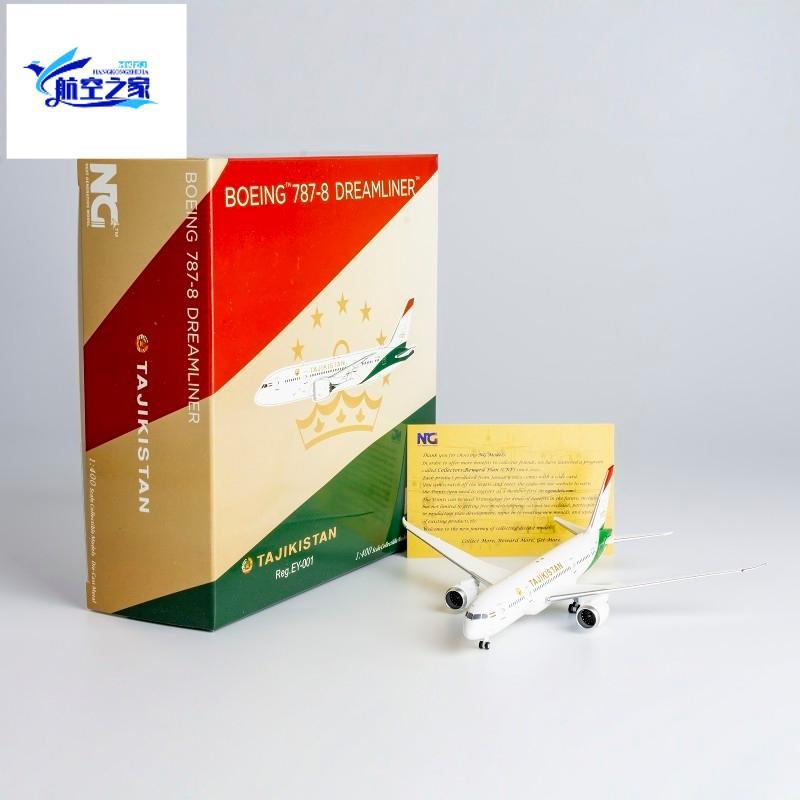 NG Models 1/400 เครื่องบินโลหะเครื่องบินรุ่น B787-8 ทัชมากิสถาน รัฐบาล EY-001