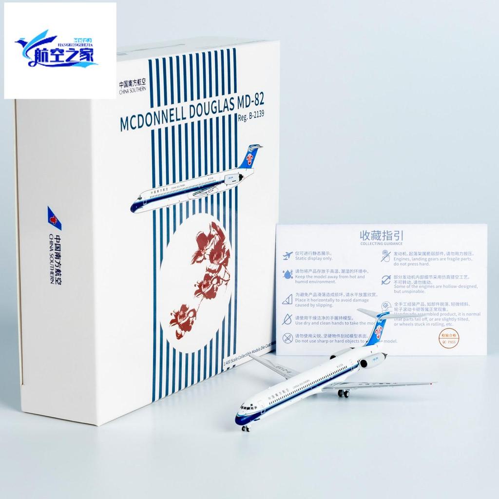 NG 1/400 Southern Airlines Cultural Creative B-2139 China Southern Airlines MD-82 โมเดลเครื่องบินโลห