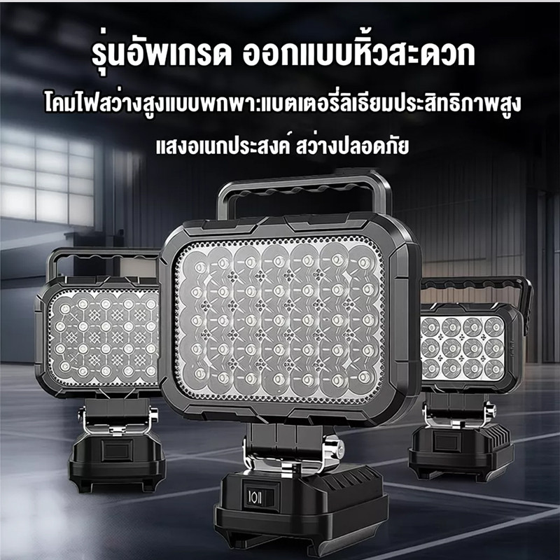 45W โคมไฟรักษาความปลอดภัยกลางแจ้ง โคมไฟมือ ไฟ นํา ทํางาน15ลูกปัด,โคมไฟแบบพกพาเฉพาะจุด Floodlight Spotlight