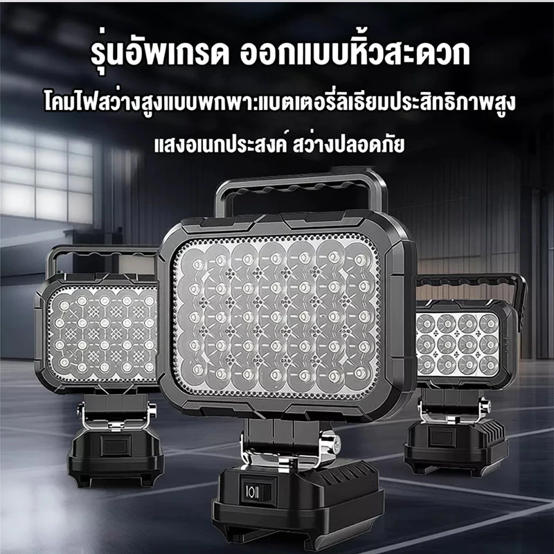 45W โคมไฟรักษาความปลอดภัยกลางแจ้ง โคมไฟมือ ไฟ นํา ทํางาน15ลูกปัด,โคมไฟแบบพกพาเฉพาะจุด Floodlight Spotlight