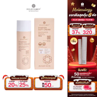 MOLECULOGY STARTER SOFT CREAM 150g.