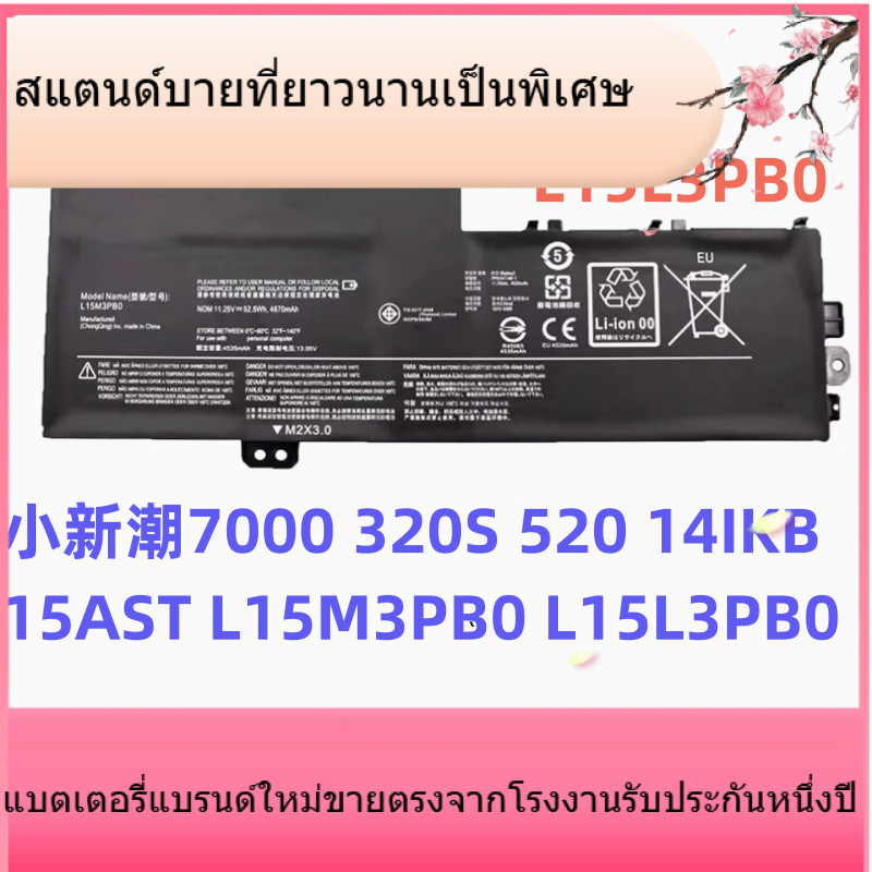 ใหม่สำหรับ Lenovo L15L3PB0 L15M3PB0 L15C3PB1 Shinnovo 7000 แบตเตอรี่แล็ปท็อป