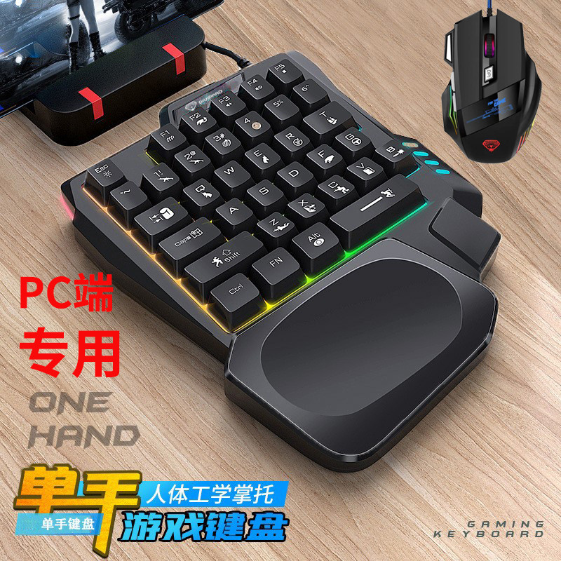 New Product#[7594People Collection]Universal Wired Laptop USB One-Handed Gaming Keyboard FPS Gaming 