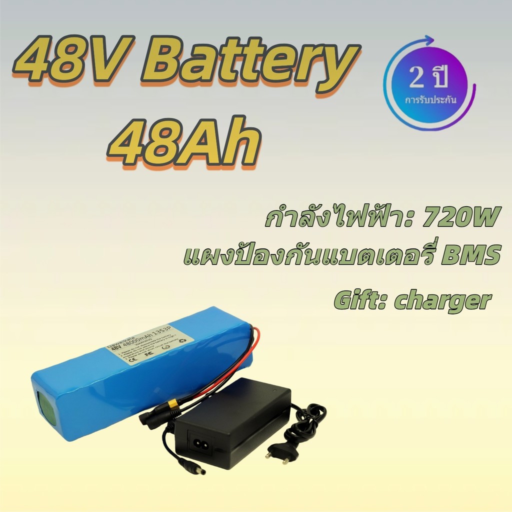 แบตเตอรี่ลิเธียม 48V 48Ah พร้อม BMS สำหรับ e-bike จักรยานไฟฟ้า 54.6V