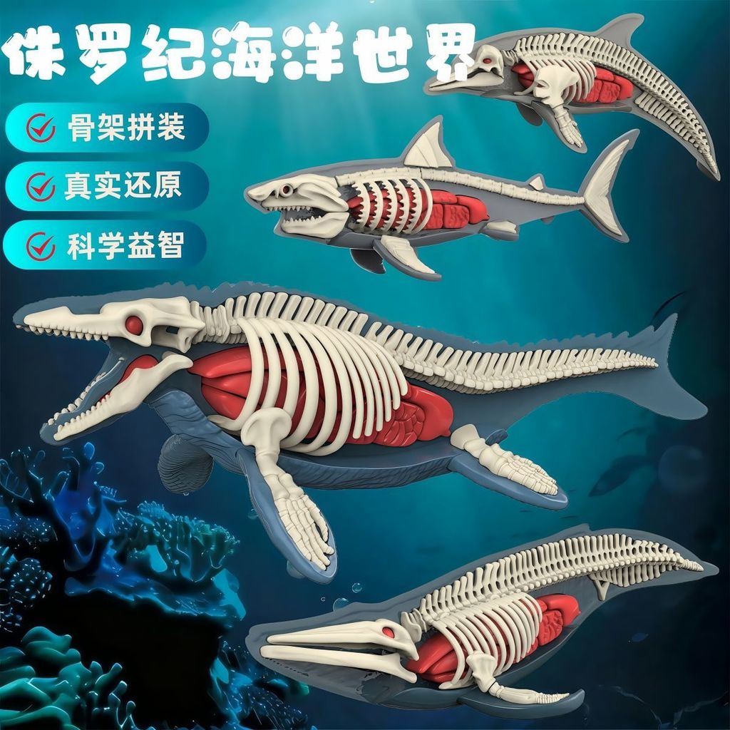 Jurassic World Ocean Dinosaur Canglong Great White Shark Tyrannosaurus 3D สามมิติประกอบรุ่นของเล่นเพื่อการศึกษาสําหรับเด็ก