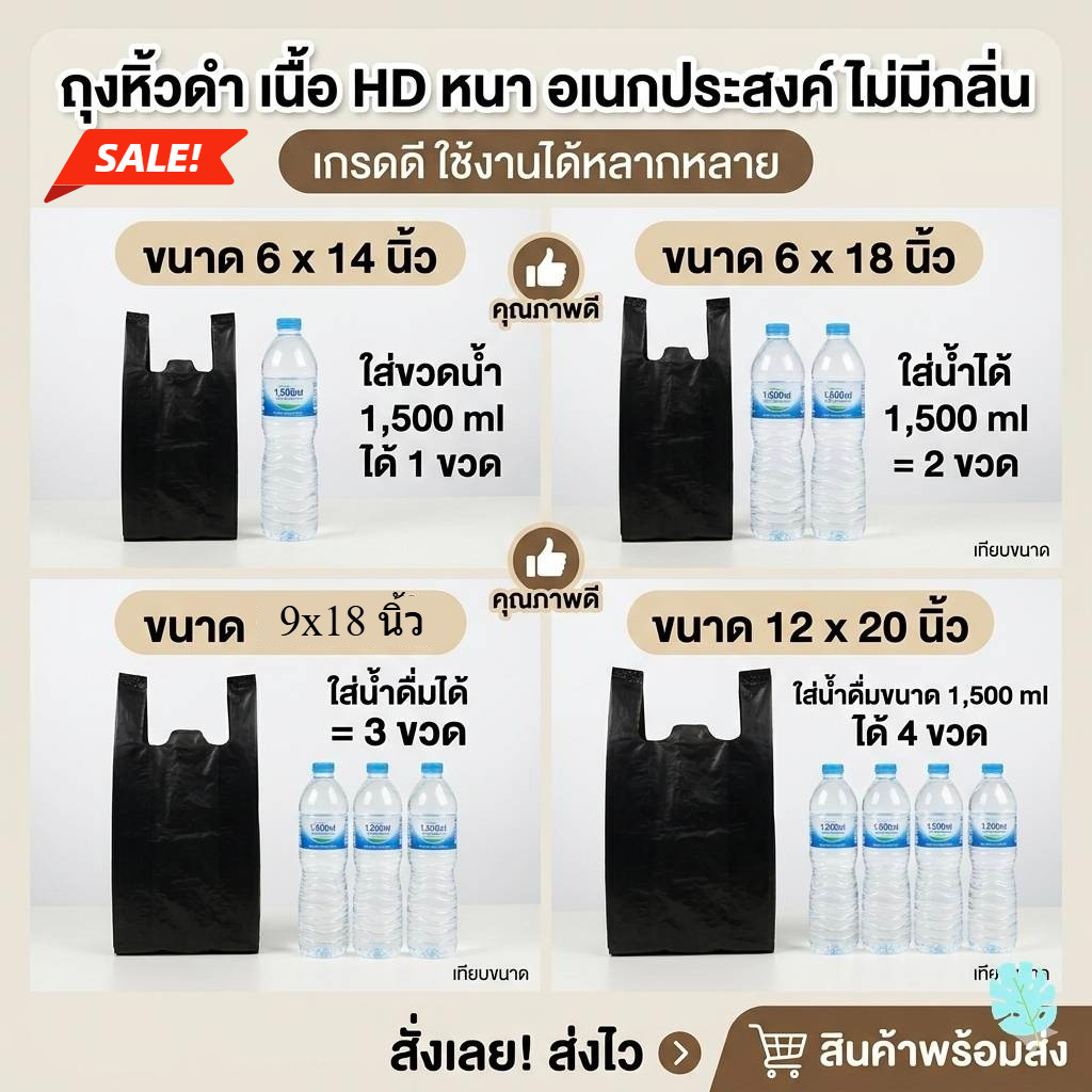 ส่งสินค้าทุกวัน ถุงขาวนม ถุงหิ้วดำ ถุงหิ้ว สะอาด ถุงใส่ของ ถุงหิ้ว ถุงหูหิ้ว ผลิตจากพลาสติกเกรดA แนะนำร้านยา สะอาด