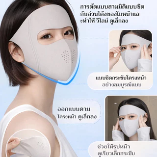 ป้องกันรังสียูวี ระบายอากาศเย็น หน้ากากป้องกันแสงแดด / ลดอุณหภูมิ ซักได้ มาส์กกันแดด / หลีกเลี่ยงการถูกแดดเผา กลางแจ้ง Facekini
