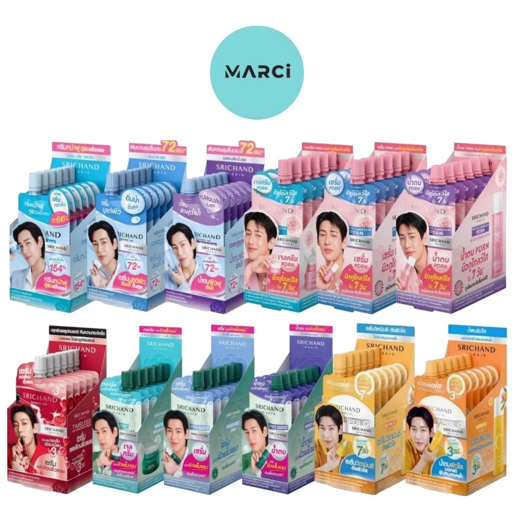 [แบบกล่อง] SRICHAND In-Skin ศรีจันทร์ สกินแคร์ เจลครีม / เซรั่ม / น้ำตบเอสเซนส์ / กันแดด [เลือกสินค้า]